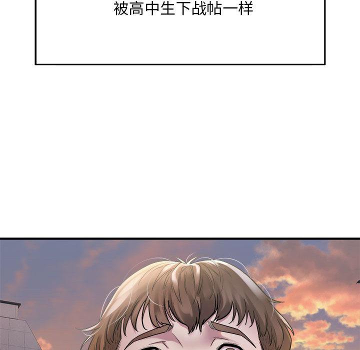 好运出租车  第1话 漫画图片95.jpg