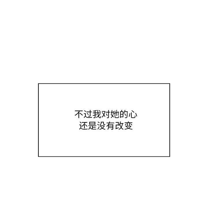 好运出租车  第1话 漫画图片97.jpg