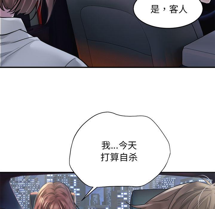 好运出租车  第1话 漫画图片130.jpg