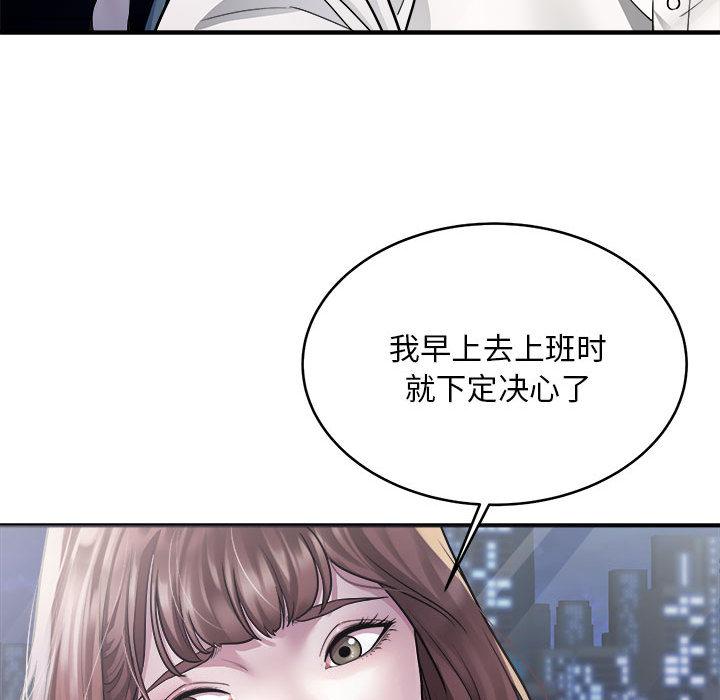 好运出租车  第1话 漫画图片132.jpg