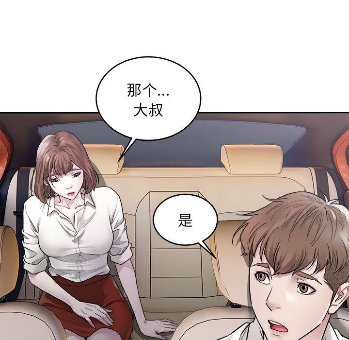 好运出租车  第1话 漫画图片144.jpg