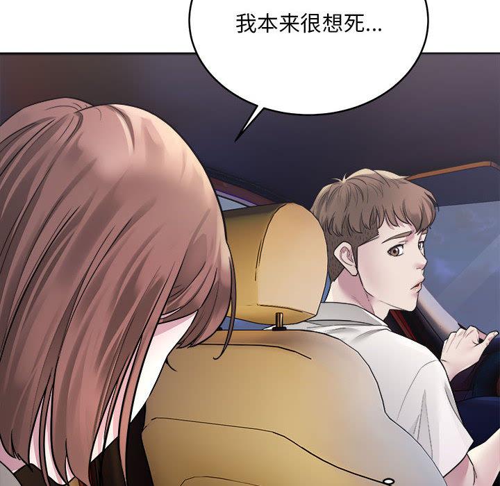 好运出租车  第1话 漫画图片146.jpg