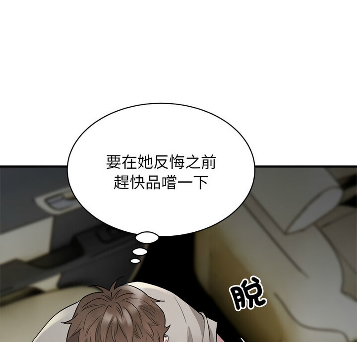 好运出租车  第11话 漫画图片6.jpg