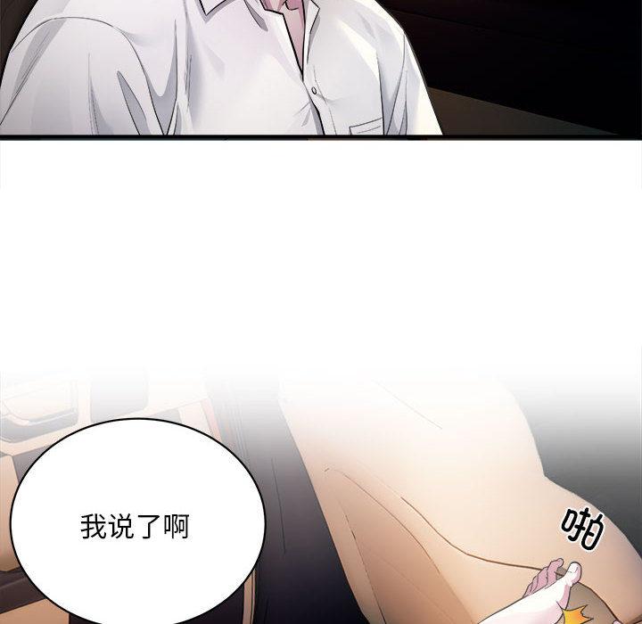 好运出租车  第2话 漫画图片6.jpg