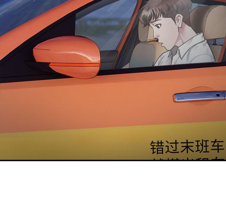 韩漫《好运出租车》第2話 全集在线阅读 19