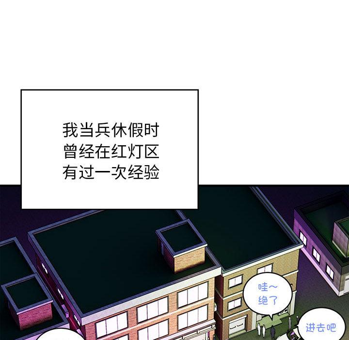 好运出租车  第2话 漫画图片20.jpg