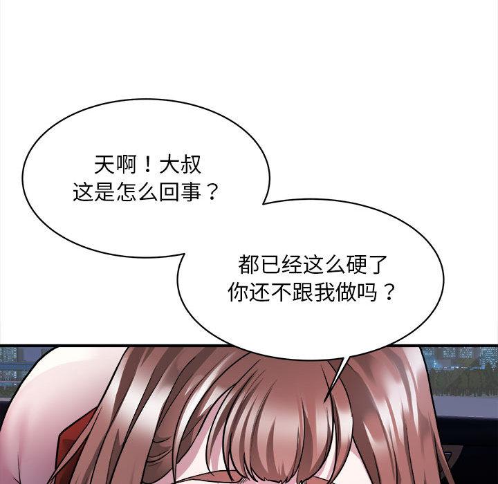 好运出租车  第2话 漫画图片35.jpg