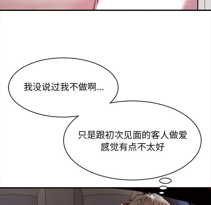 好运出租车  第2话 漫画图片37.jpg