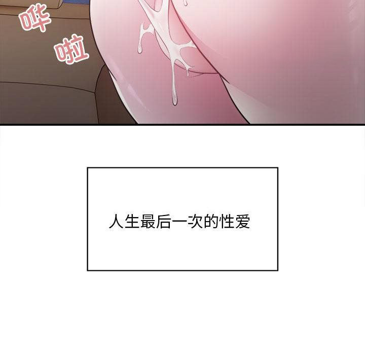 好运出租车  第2话 漫画图片54.jpg