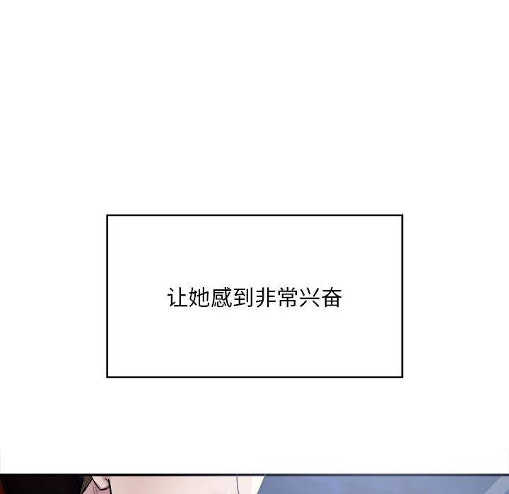 好运出租车  第2话 漫画图片55.jpg