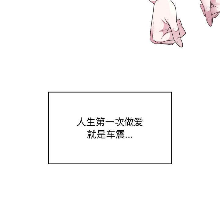 好运出租车  第2话 漫画图片69.jpg