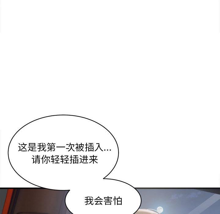 好运出租车  第2话 漫画图片78.jpg