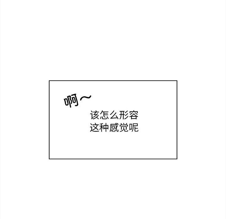 好运出租车  第2话 漫画图片97.jpg