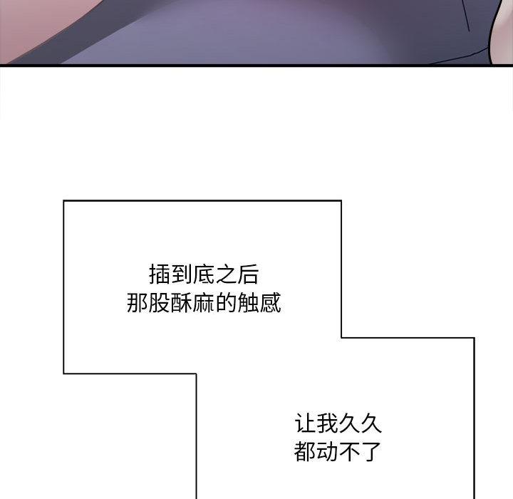 好运出租车  第2话 漫画图片104.jpg