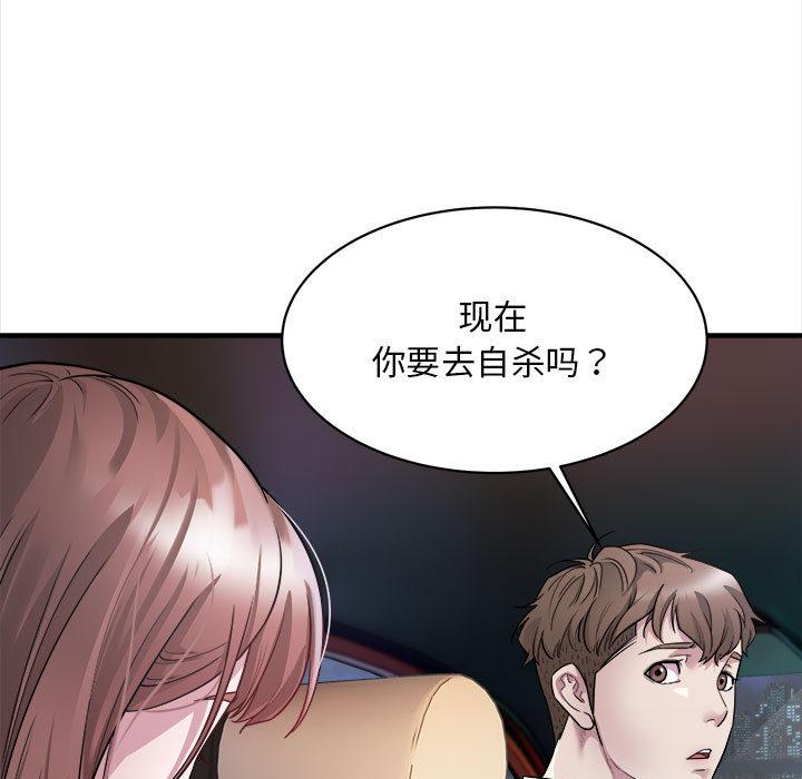 好运出租车  第2话 漫画图片133.jpg