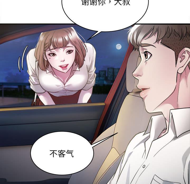 好运出租车  第2话 漫画图片145.jpg