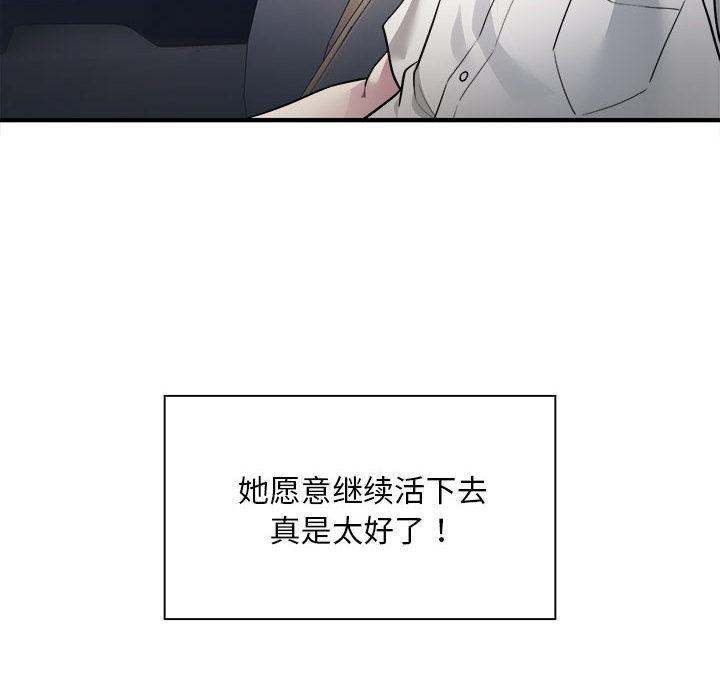 好运出租车  第2话 漫画图片146.jpg