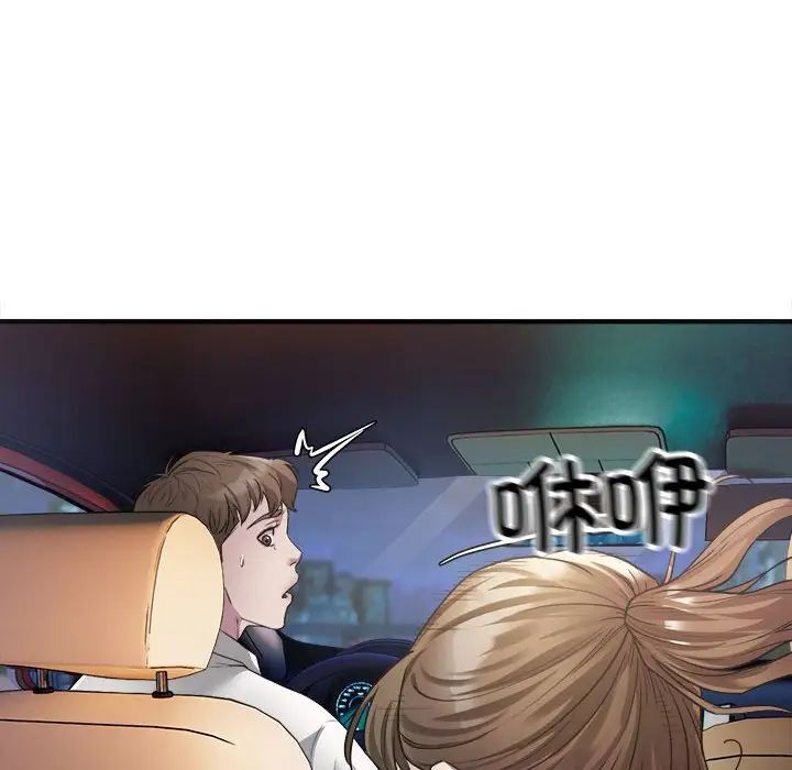 韩漫《好运出租车》第3話 全集在线阅读 8