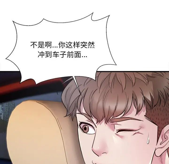 好运出租车  第3话 漫画图片10.jpg