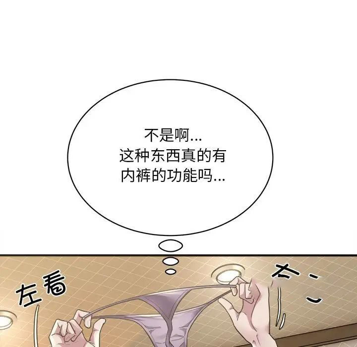 韩漫《好运出租车》第3話 全集在线阅读 54