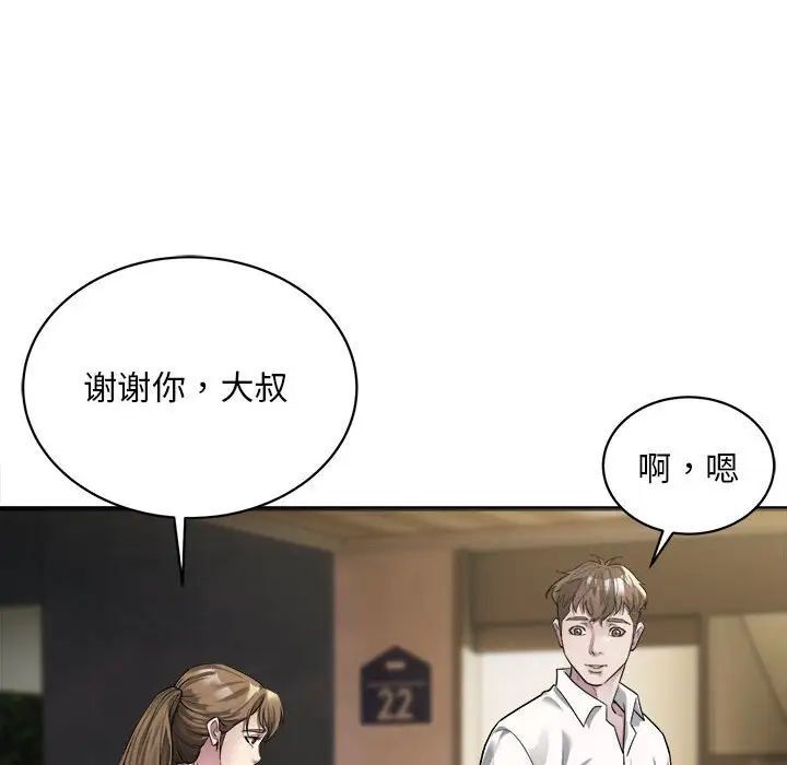 韩漫《好运出租车》第3話 全集在线阅读 67