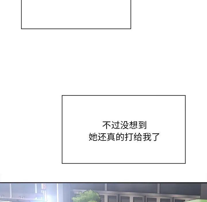 好运出租车  第3话 漫画图片80.jpg