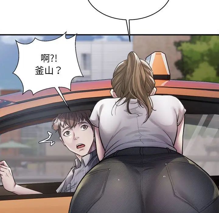 好运出租车  第3话 漫画图片85.jpg