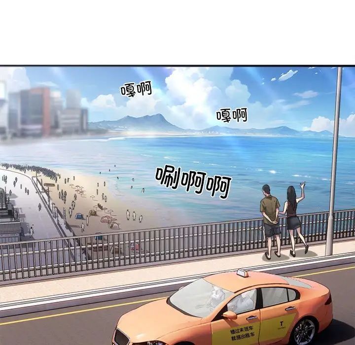 韩漫《好运出租车》第3話 全集在线阅读 94