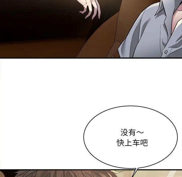 好运出租车  第3话 漫画图片118.jpg