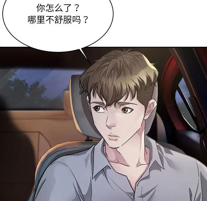 韩漫《好运出租车》第3話 全集在线阅读 129