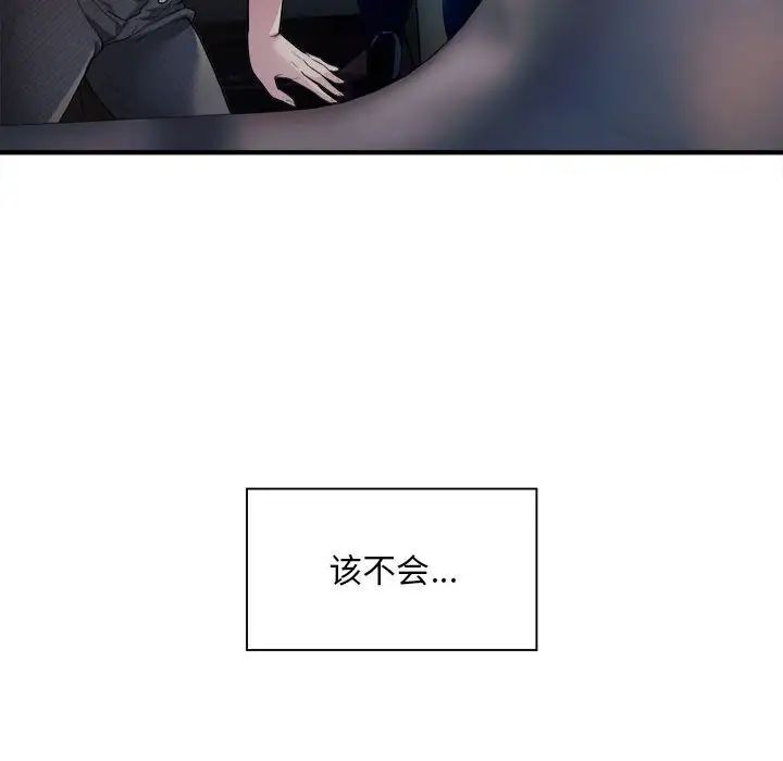 好运出租车  第3话 漫画图片146.jpg