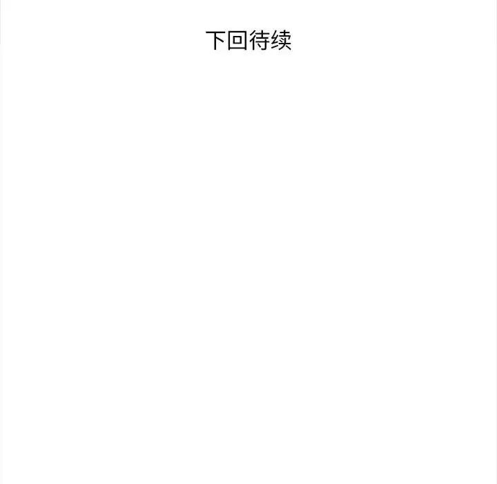 好运出租车  第3话 漫画图片161.jpg