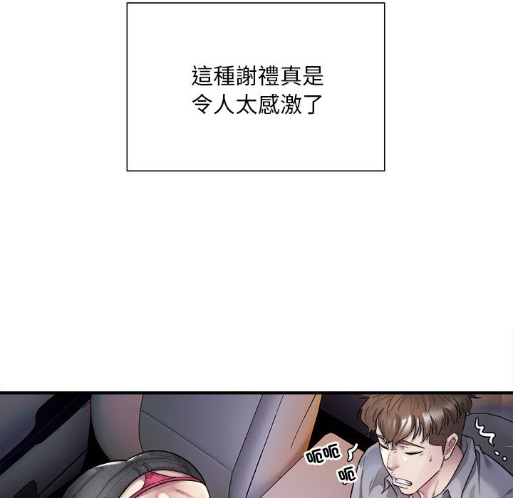 好运出租车  第4话 漫画图片6.jpg