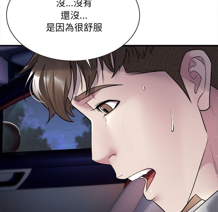 好运出租车  第4话 漫画图片10.jpg