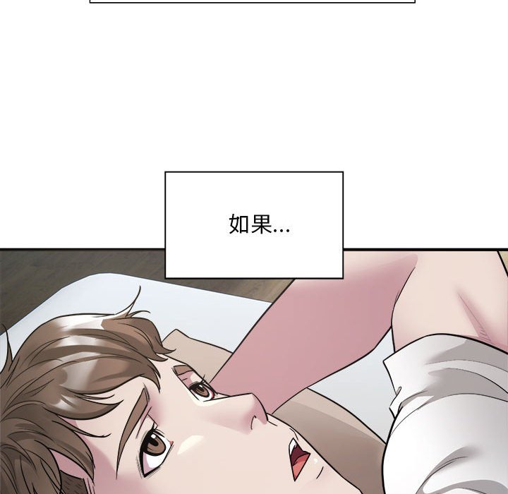 好运出租车  第4话 漫画图片110.jpg