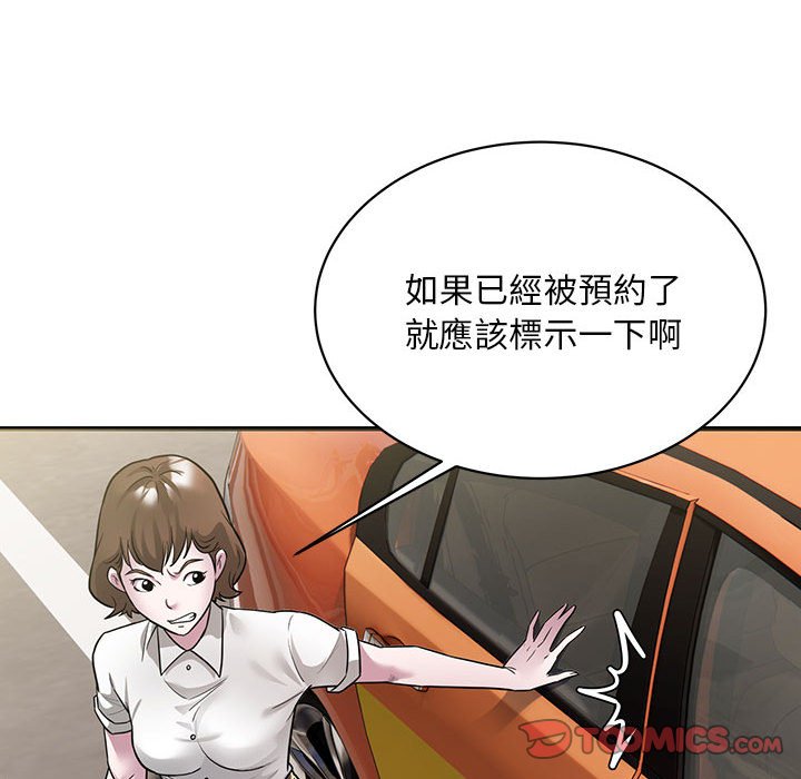 好运出租车  第4话 漫画图片129.jpg