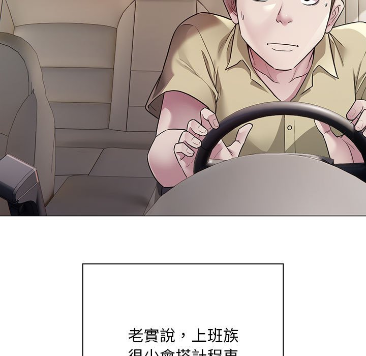 好运出租车  第4话 漫画图片132.jpg