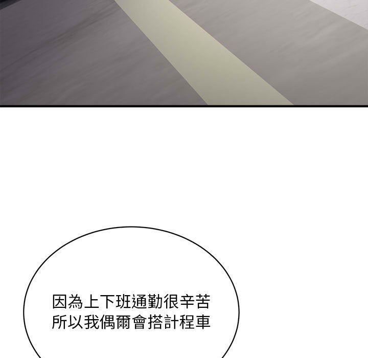 好运出租车  第5话 漫画图片11.jpg