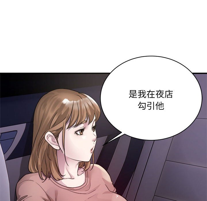 好运出租车  第5话 漫画图片65.jpg