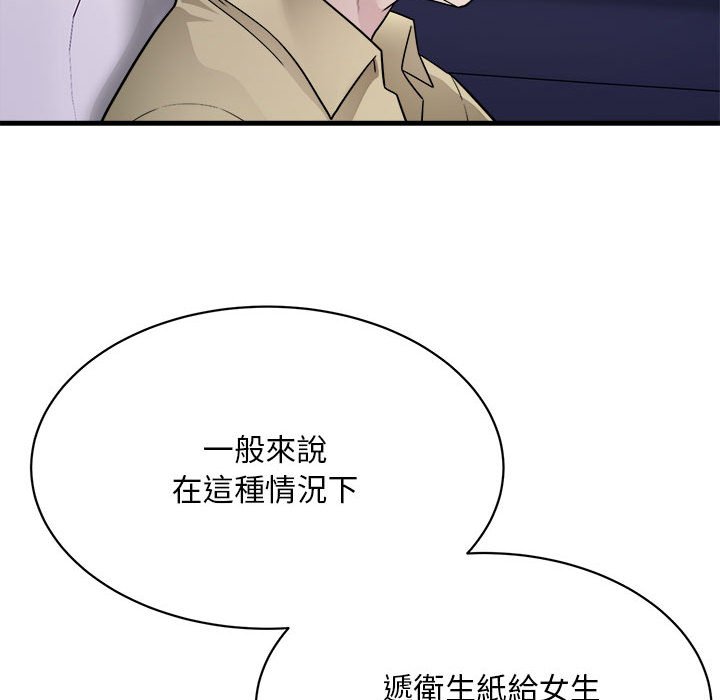 好运出租车  第5话 漫画图片82.jpg