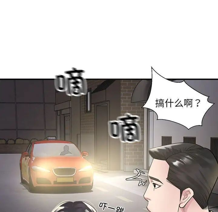 韩漫《好运出租车》第6話 全集在线阅读 10