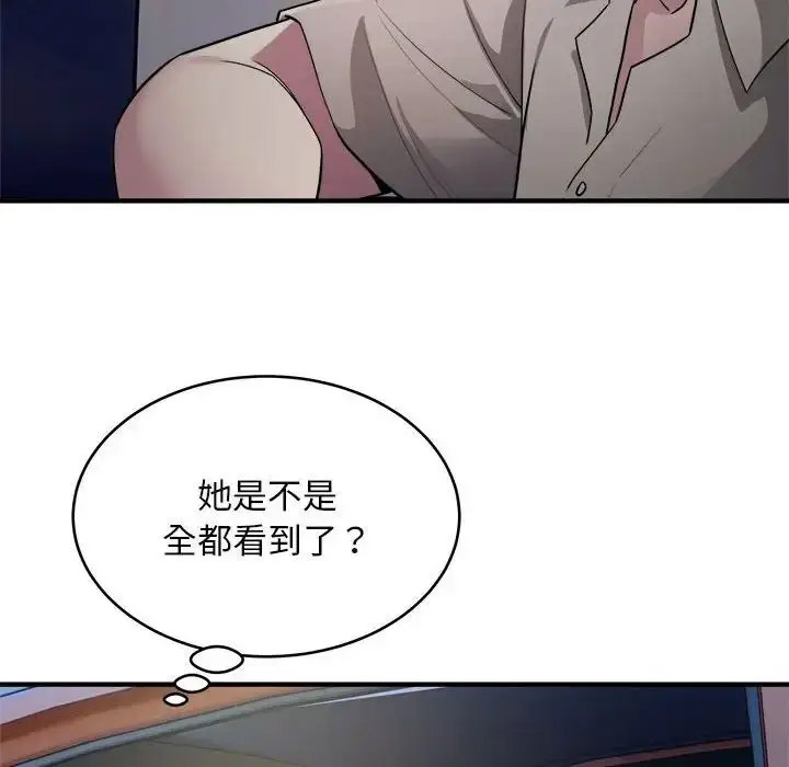 好运出租车  第8话 漫画图片10.jpg