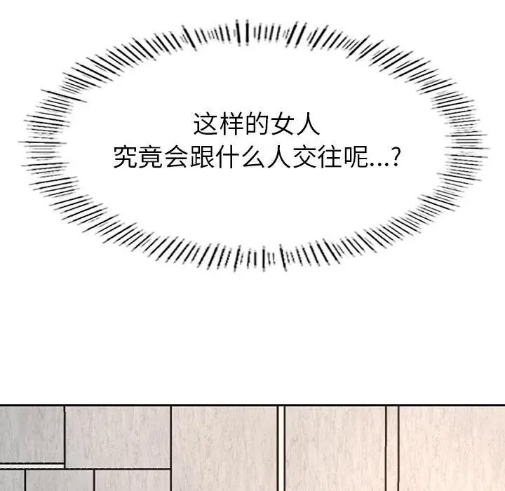 成为人上人  第1话 漫画图片70.jpg