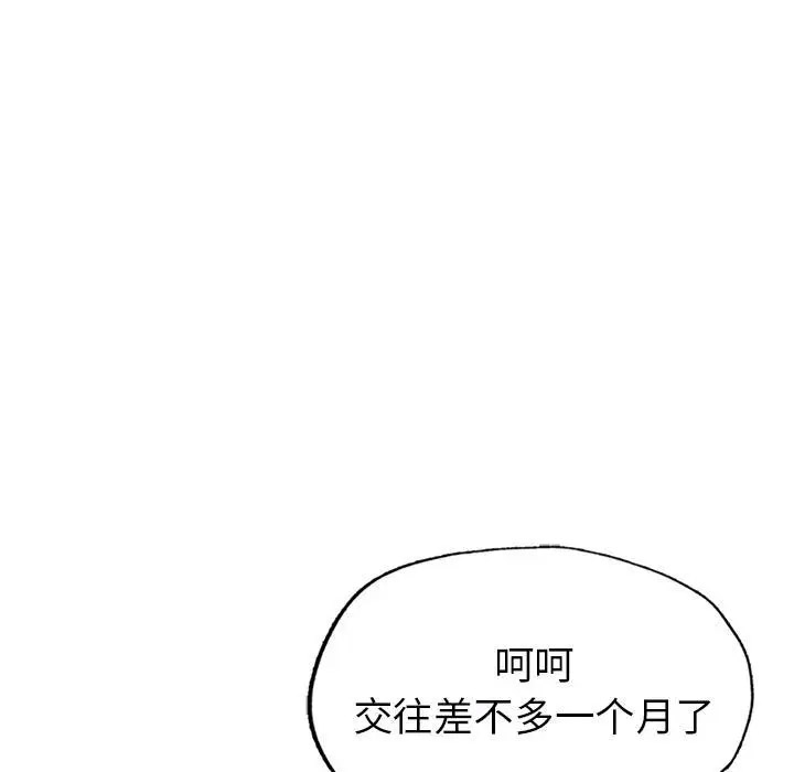 成为人上人  第1话 漫画图片85.jpg