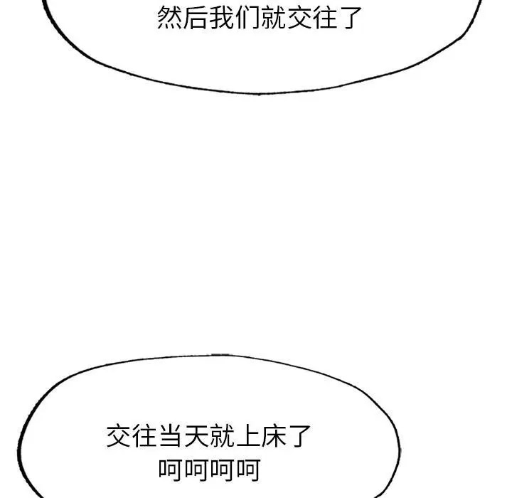 成为人上人  第1话 漫画图片87.jpg