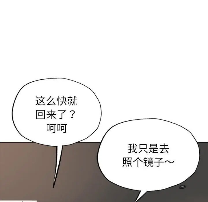 成为人上人  第1话 漫画图片95.jpg