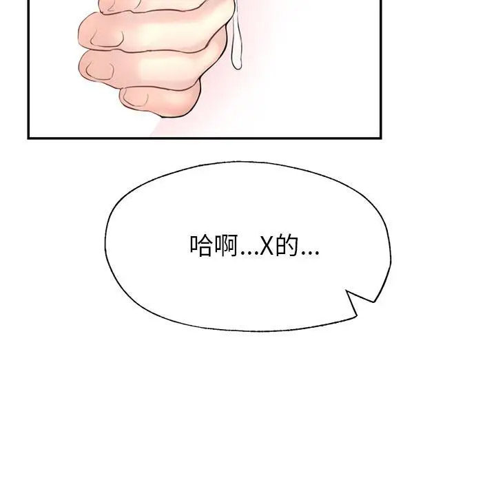 成为人上人  第1话 漫画图片125.jpg