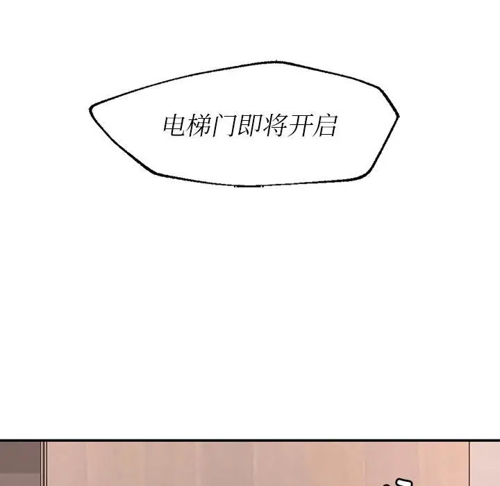 成为人上人  第1话 漫画图片155.jpg