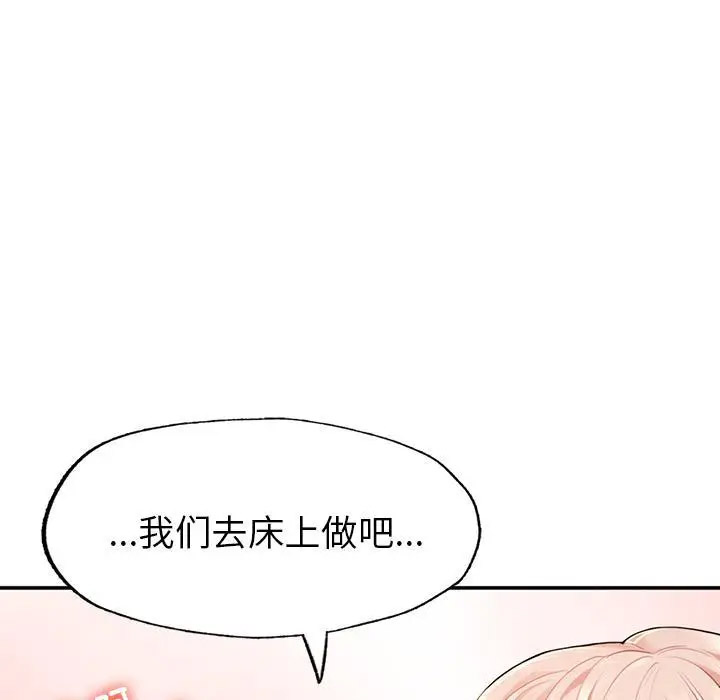 成为人上人  第1话 漫画图片257.jpg