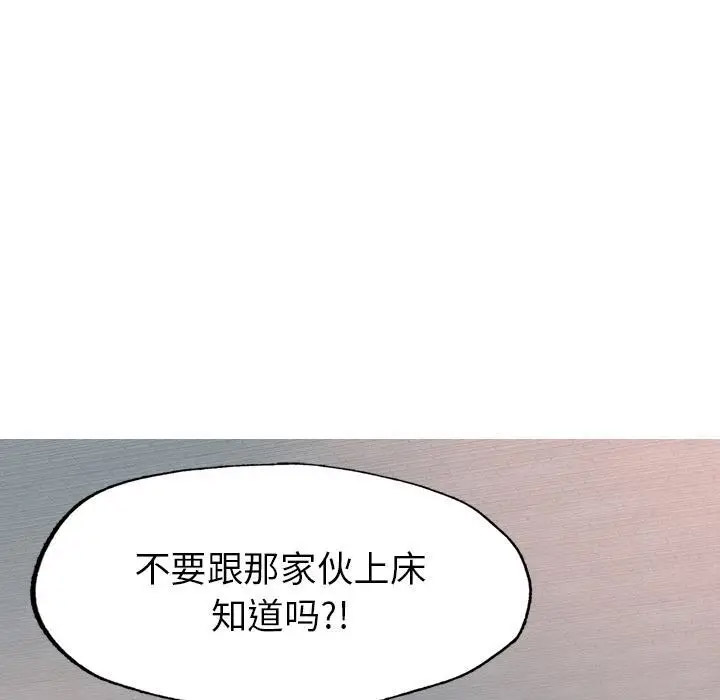 成为人上人  第1话 漫画图片261.jpg